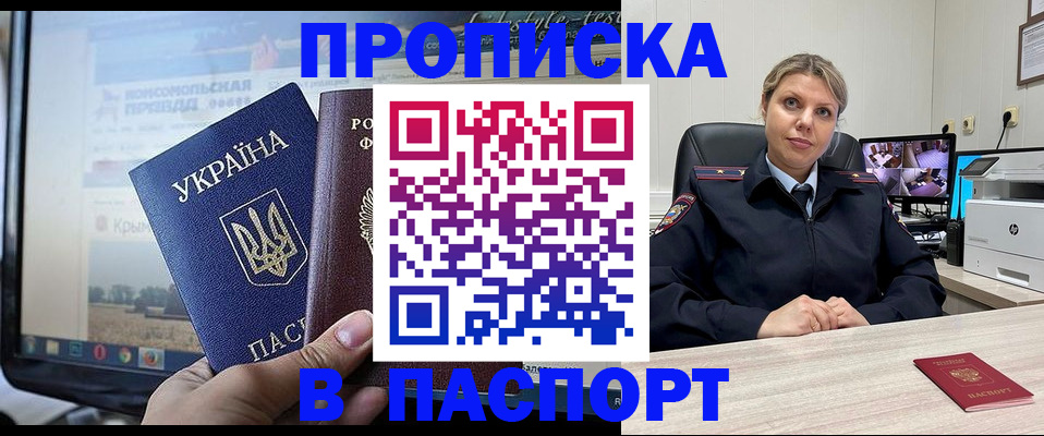 прописка в квартире в Юрьевце