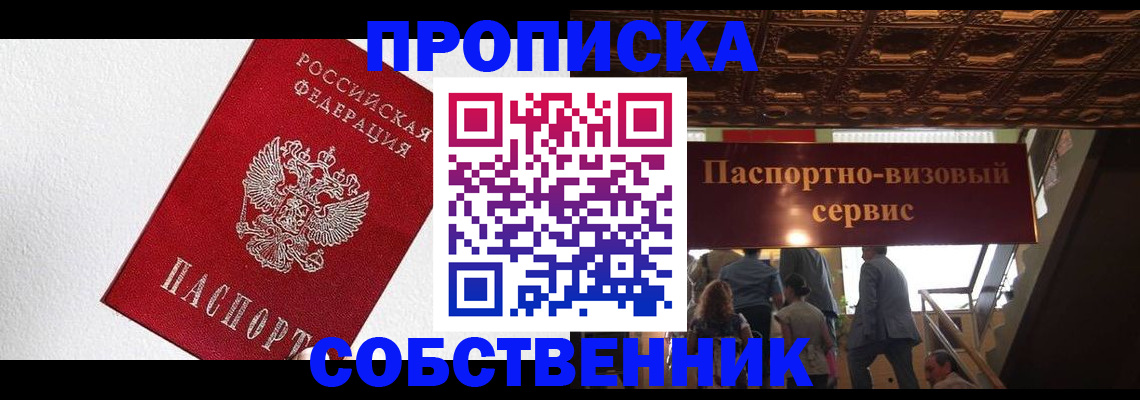 временная регистрация для школы в Юрьевце